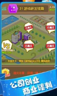 朱棣最初只是一个藩王，他为何能打败朱允炆进京称帝？游戏画面